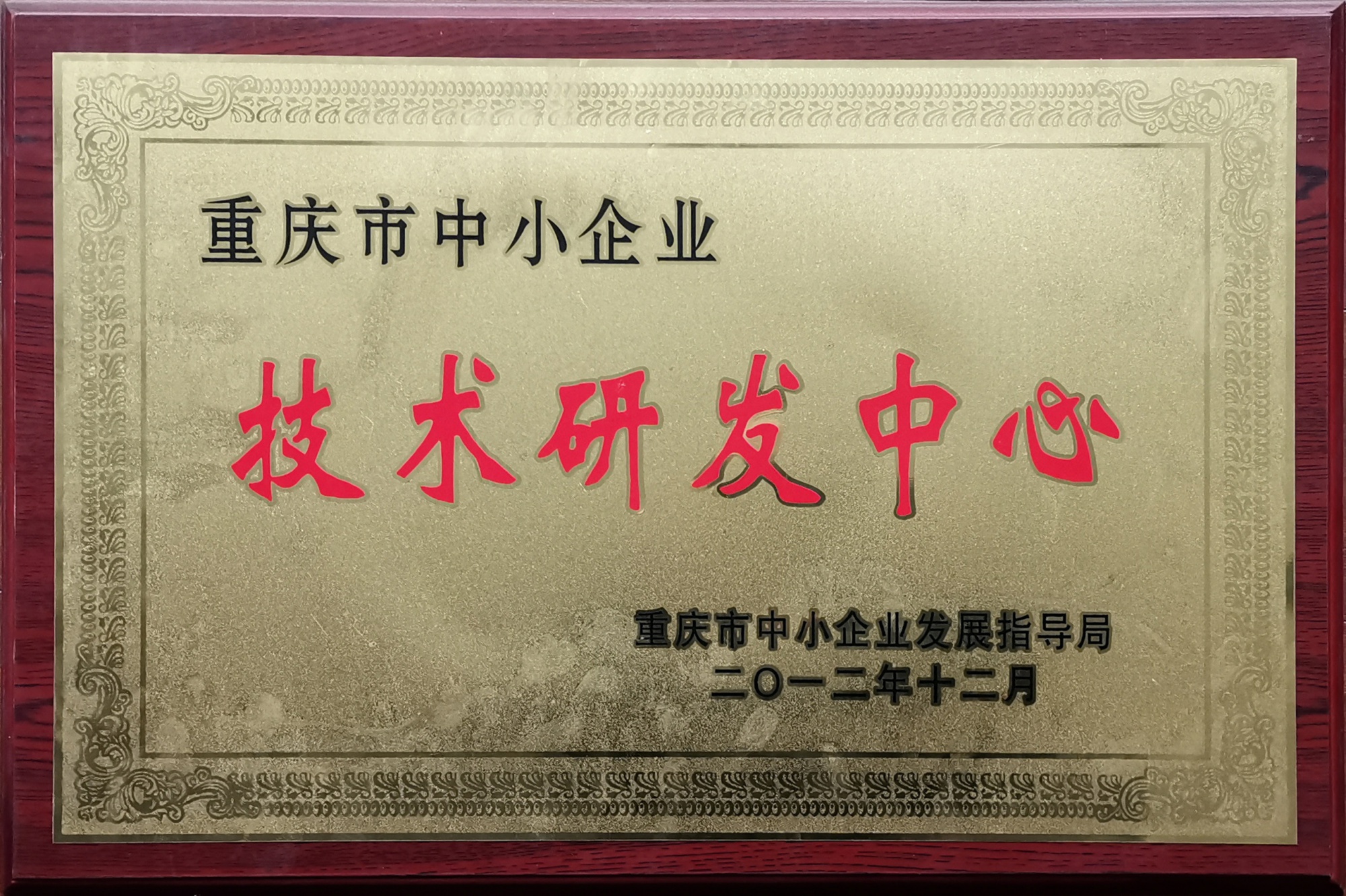 Technology R&D Center