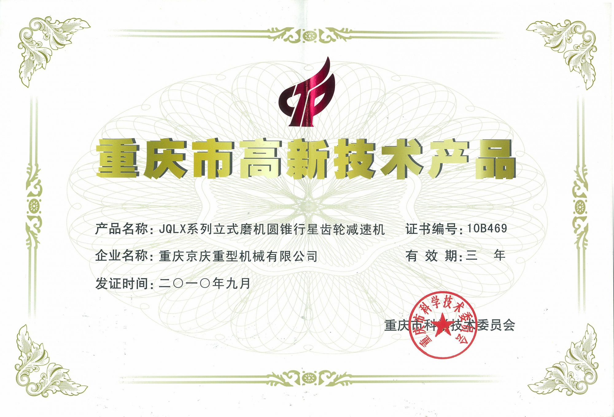 High tech product vertical mill